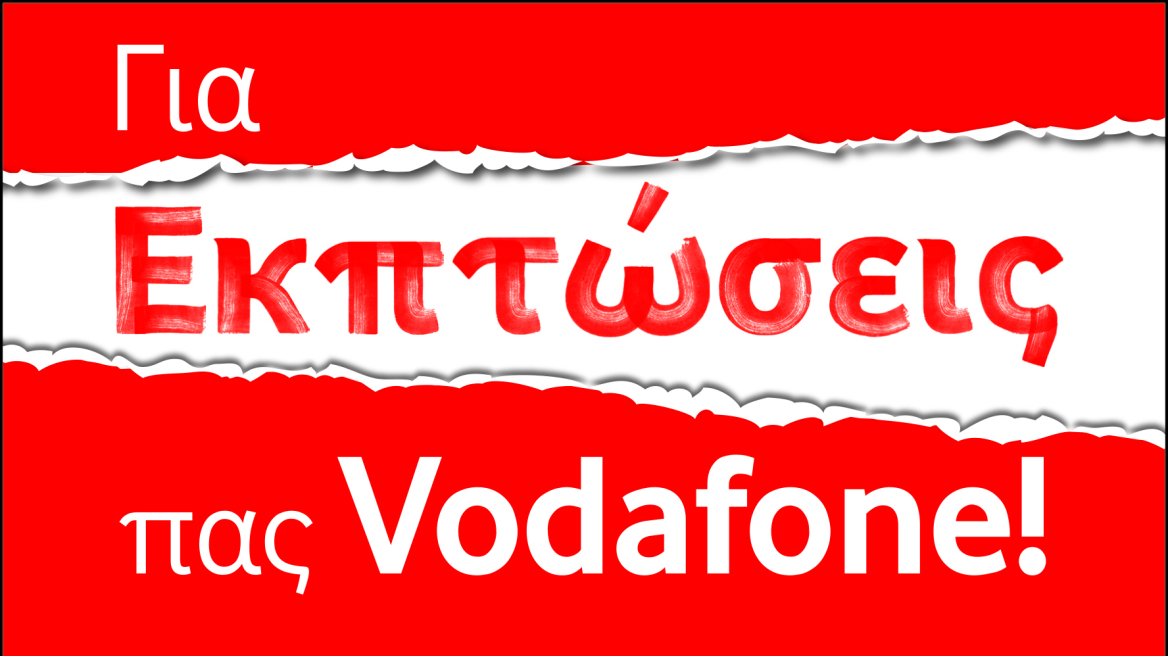 Δεκαήμερο εκπτώσεων στη Vodafone!